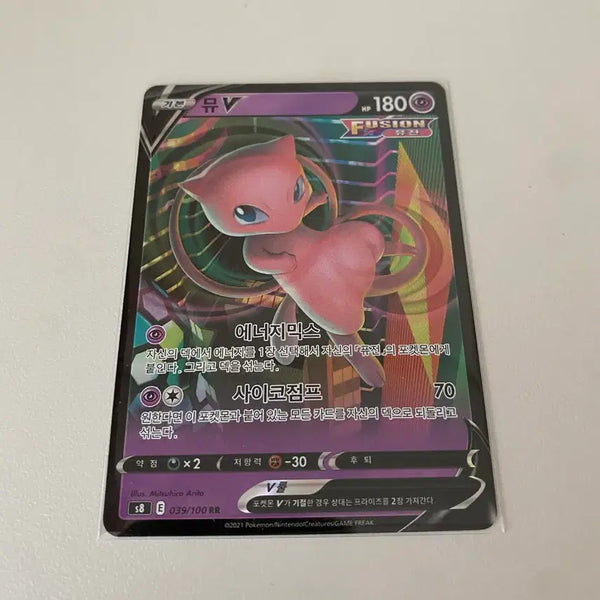 [BUNJANG] Pokemon Card Mew V RR / 포켓몬카드 뮤 V  RR