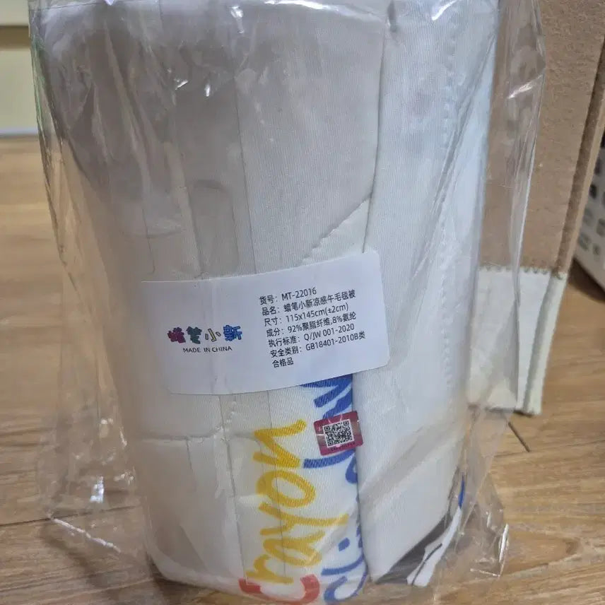 [BUNJANG] Crayon Shin-chan Cooling Comforter / 짱구 냉감 이불 미개봉 새상품