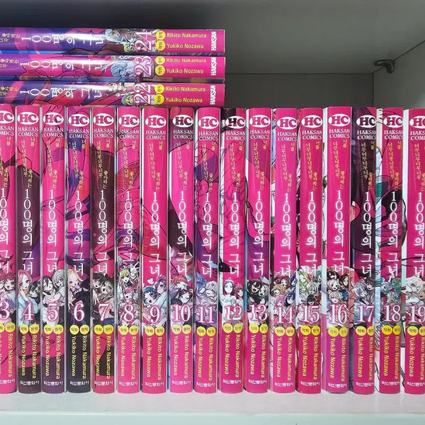 [BUNJANG] 100 Girlfriends Who Really, Really, Really, Really, Really Love You Complete First Edition Set Volumes 1-24 / 너를 너무너무너무너무 좋아하는 100명의 그녀 1-24권 올초판 팝니다