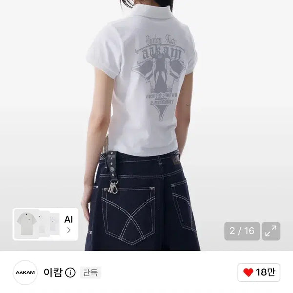 [BUNJANG] AAKAM Crack Printed PK T-Shirts White / 새상품) 아캄 Crack Printed PK T-Shirts (화이트)