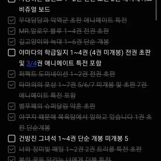 [BUNJANG] Yona of the Dawn Vol. 1-46 Complete Set / 순정만화책 판매합니다