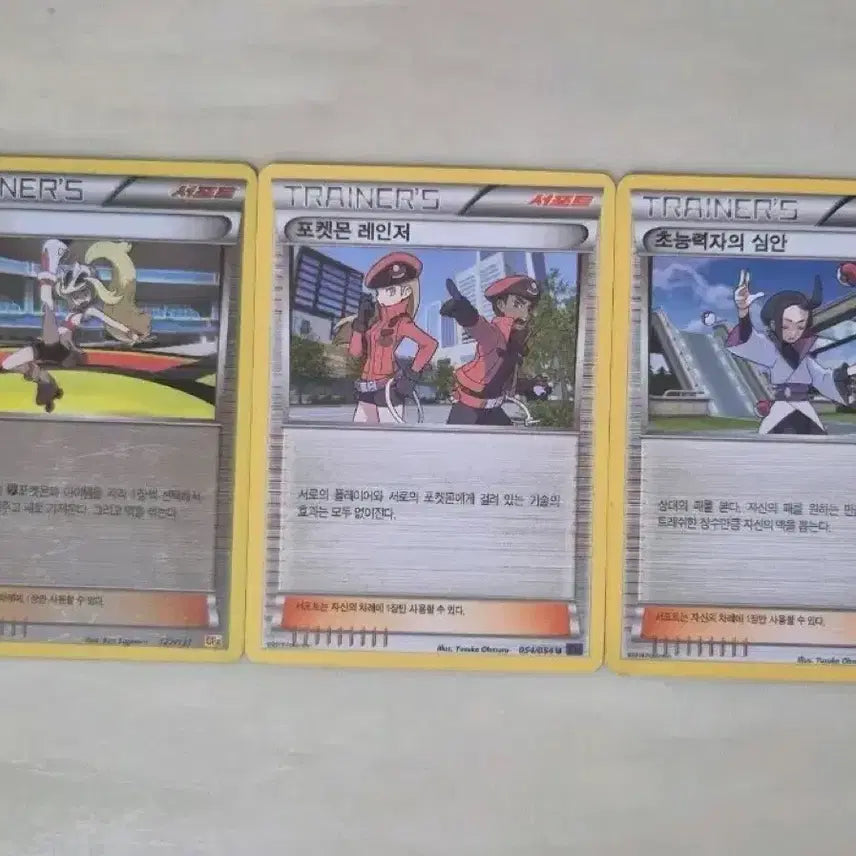 [BUNJANG] Pokemon Trading Card Trainer Bundle Set Korrina / 포켓몬스터 카드 트레이너 일괄 판매 코르니