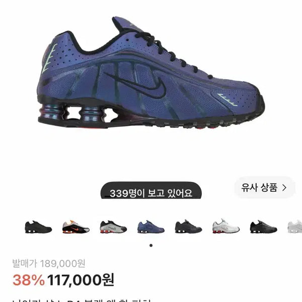 [BUNJANG] Nike Shox 270 / 나이키 샥스 270