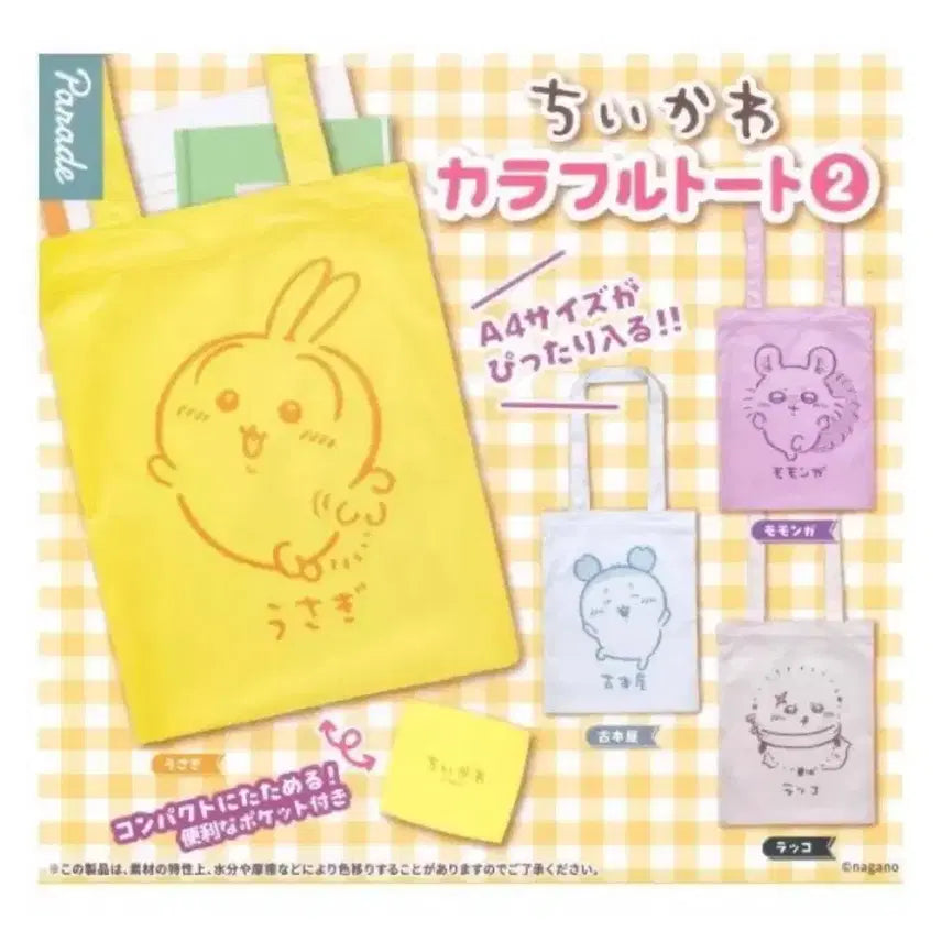 [BUNJANG] Chiikawa Usagi Gacha Shopping Cart Tote Bag / 우사기 가챠 가방 장바구니 토트백 치이카와