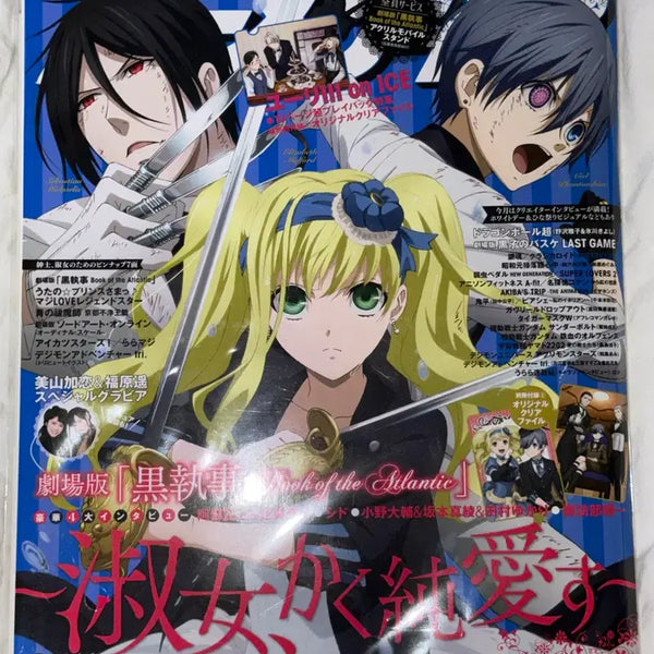 [BUNJANG] Black Butler Magazine / 흑집사 잡지