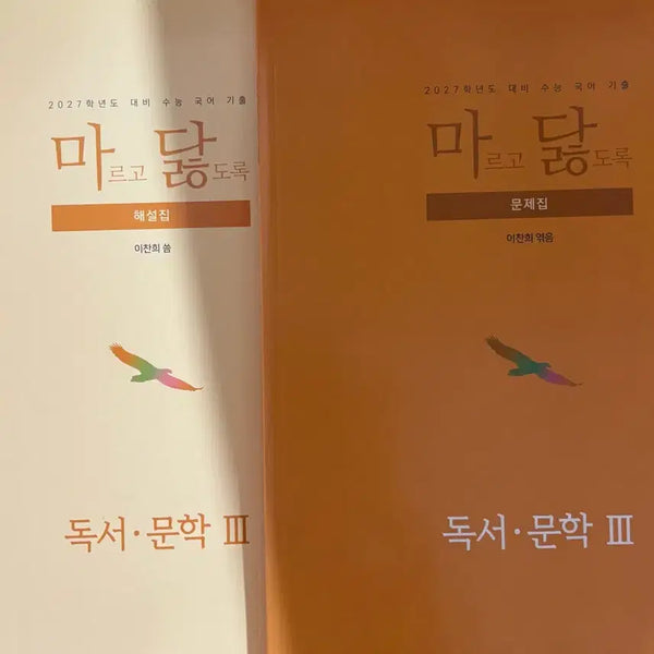 [BUNJANG] 2027 Maru Math Volume 3 Workbook Answer Key / 2027 마닳 3권 문제집 해설지