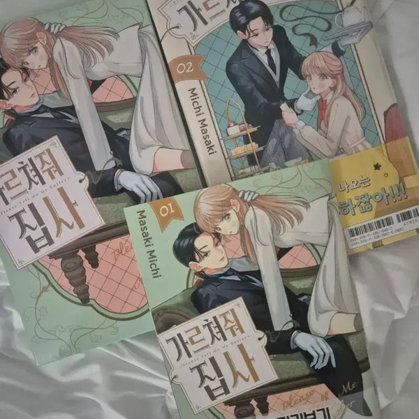 [BUNJANG] Teach Me, Butler! Vol. 1 Special Edition + Vol. 2 First Print + Booklet / 가르쳐줘 집사 1권 특장판+2권 초판+소책자