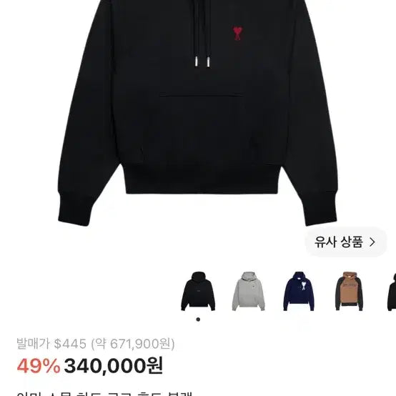 [BUNJANG] AMI Hoodie / 아미 후드티