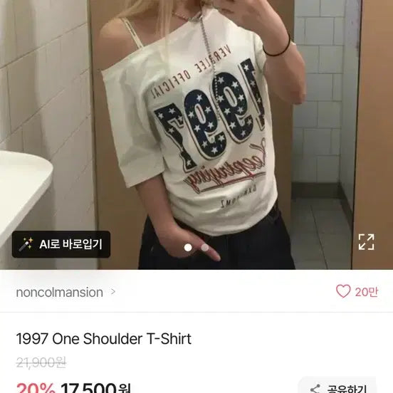 [BUNJANG] ABLY 1997 One Shoulder T-Shirt / 에이블리 1997 One Shoulder T-Shirt
