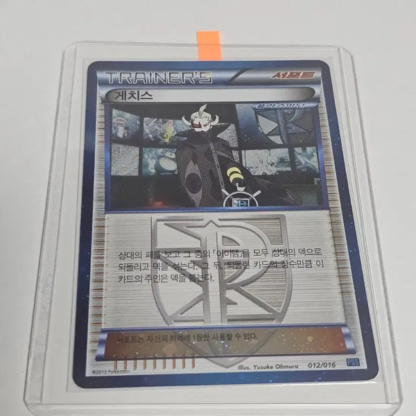[BUNJANG] Pokemon Card Ghetsis Support 012/016 / [포켓몬카드] 게치스 서포트 012/016