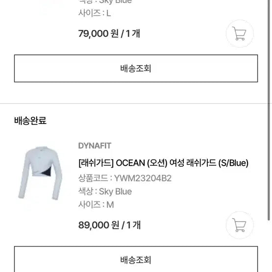 [BUNJANG] Dynafit Women's Half Pants / Rash Guard Set / 다이나핏 여성 하프팬츠/래쉬가드 세트