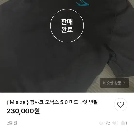 [BUNJANG] Gymshark Onyx Midnight (Counterfeit Product Warning) / 짐샤크 오닉스 가품판매자 <Number1st> 압도 본투윈