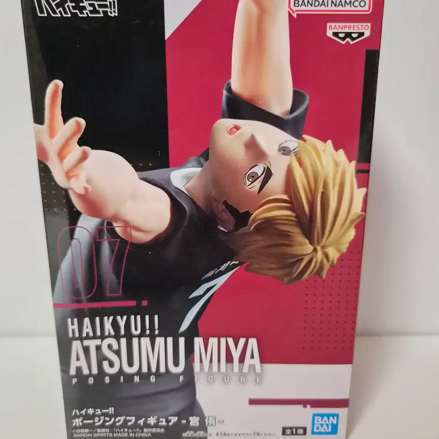 [BUNJANG] Miya Atsumu Posing Figure (Sealed) / 미개봉)하이큐)아츠무 미야 포징 피규어