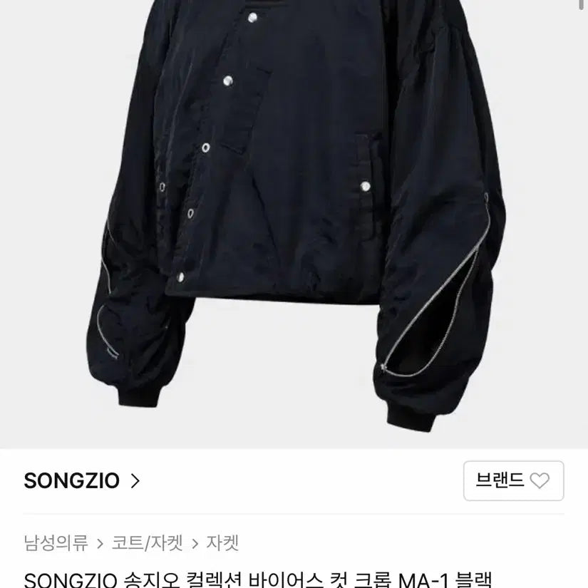 [BUNJANG] Songzio Collection Bias Cut Crop MA-1 Bomber Jacket Black / 송지오 컬렉션 바이어스 컷 크롭 MA-1 블랙