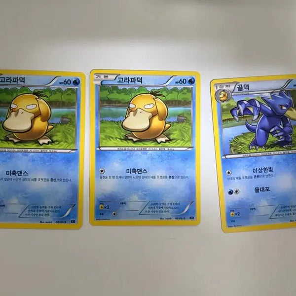 [BUNJANG] Psyduck Pokémon Card Ancient Set (3 Cards) / 세트) 고라파덕 포켓몬카드 고대