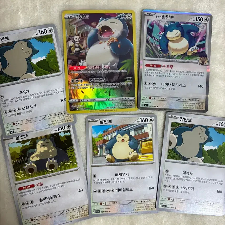 [BUNJANG] Pokemon Card Snorlax chr, Hop's Snorlax r, and Regular Cards Bundle Set / 포켓몬 카드 잠만보 chr, 호브의 잠만보 r 및 일반 카드들 일괄