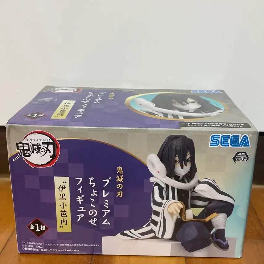 [BUNJANG] Sega Demon Slayer Obanai Iguro Chokonose Figure / 귀멸의칼날 세가 쵸코노세 이구로 오바나이 피규어