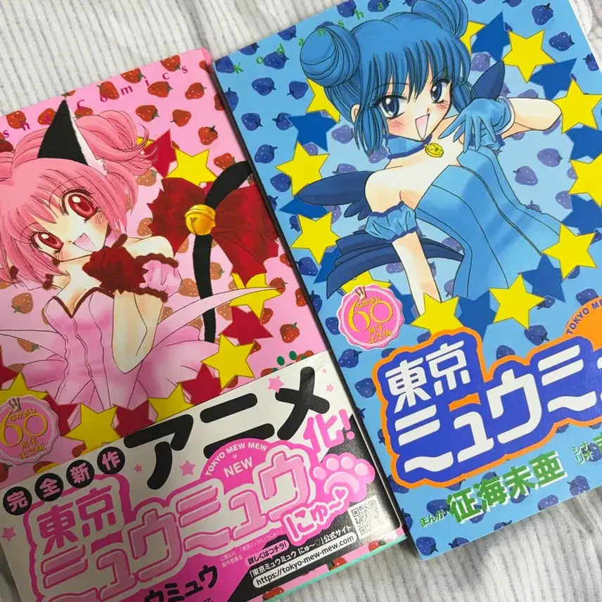 [BUNJANG] Tokyo Mew Mew Manga Volume 1-2 Set / 베리베리뮤우뮤우 도쿄뮤우뮤우 만화책