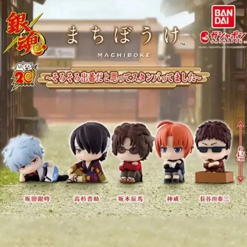 [BUNJANG] Gintama Machiboke Set 3 Gintoki / 은혼 마치보케 3탄