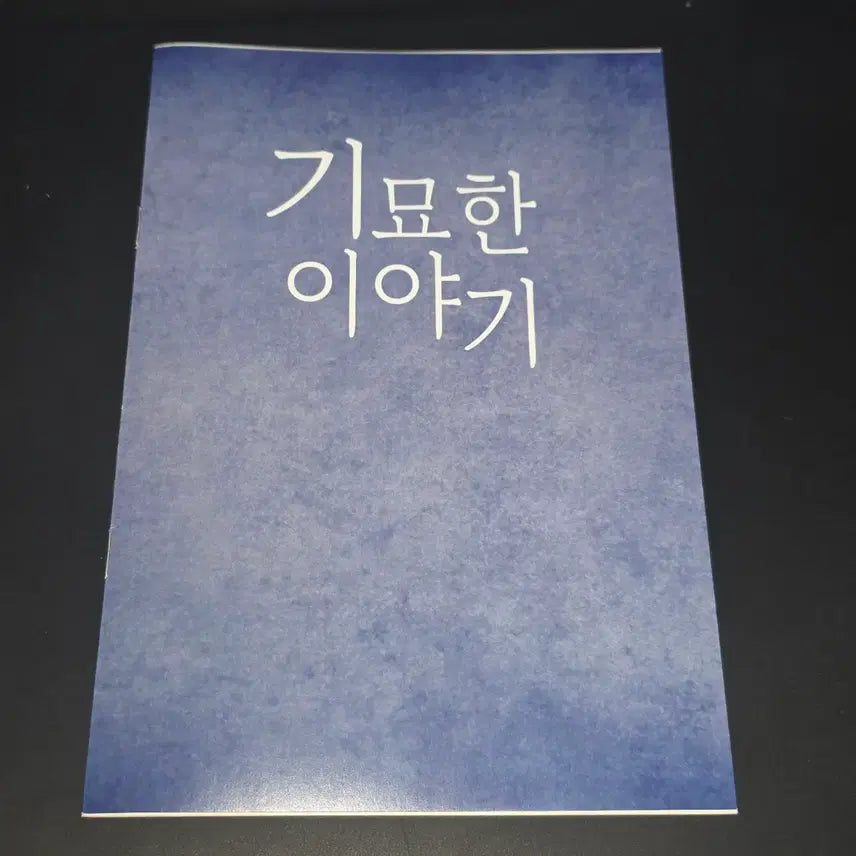 [BUNJANG] Vocaloid Kaito Fanbook / 보컬로이드 카이토 회지