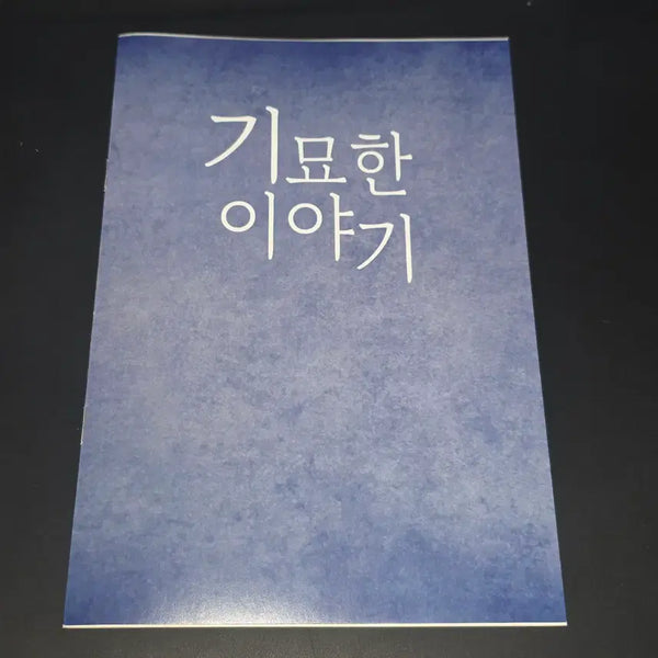 [BUNJANG] Vocaloid Kaito Fanbook / 보컬로이드 카이토 회지
