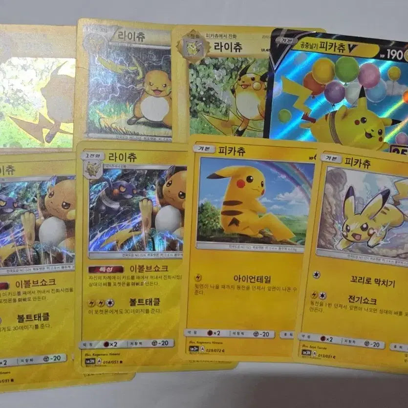 [BUNJANG] Pokemon Pikachu, Raichu Bundle Set / 포켓몬 카드 피카츄, 라이츄 일괄