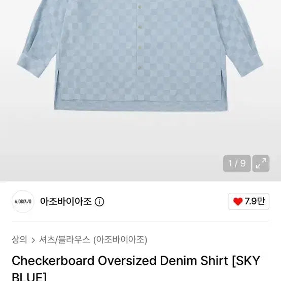 [BUNJANG] AJO BY AJO Check Oversized Denim Shirt Sky Blue / 아조바이아조 체크 오버사이즈 데님 셔츠 스카이 블루