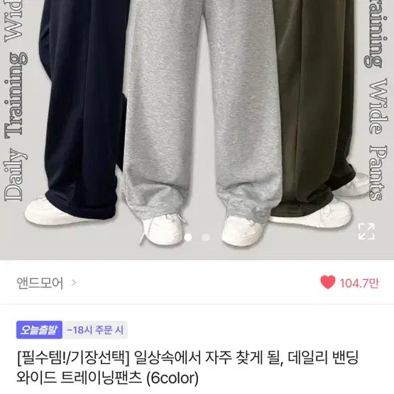 [BUNJANG] ABLY Grey Training Pants / 에이블리 트레이닝 팬츠 그레이
