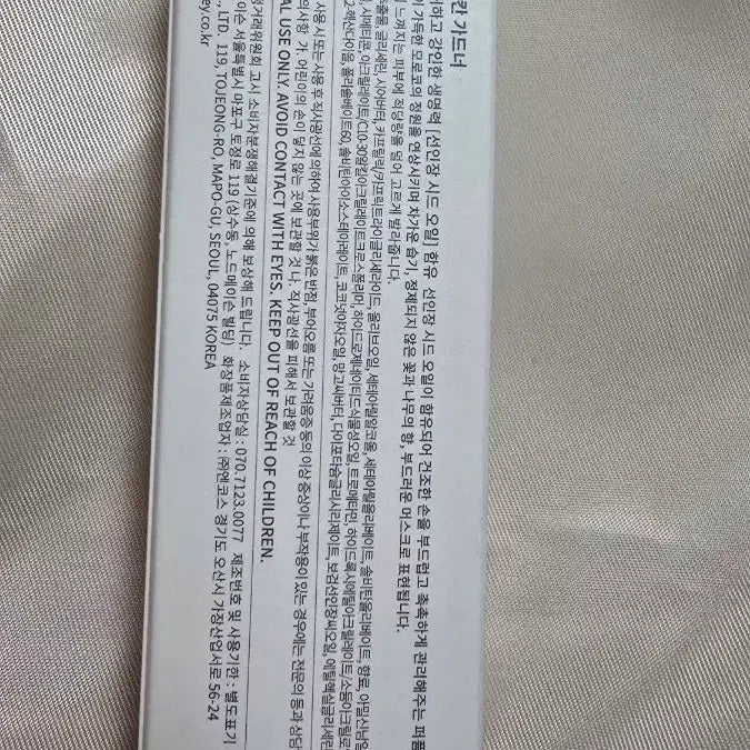 [BUNJANG] Huxley Moroccan Gardener Hand Cream / 헉슬리 핸드크림 모로칸 가드너