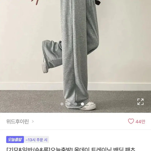 [BUNJANG] Astyle Brushed Training Banding Pants (Gray/Black) / 에이블리 기모 트레이닝 밴딩 팬츠 (그레이/블랙)