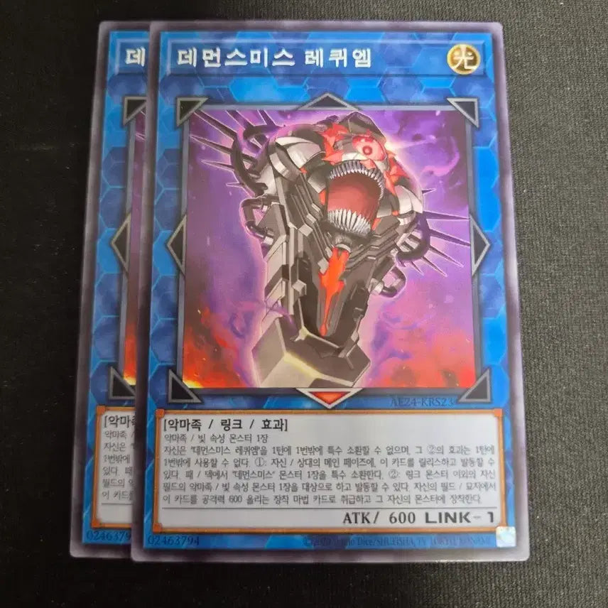 [BUNJANG] Yu-Gi-Oh! Demon's Smith - Requiem Normal / 유희왕 데먼스미스 레퀴엠 노멀