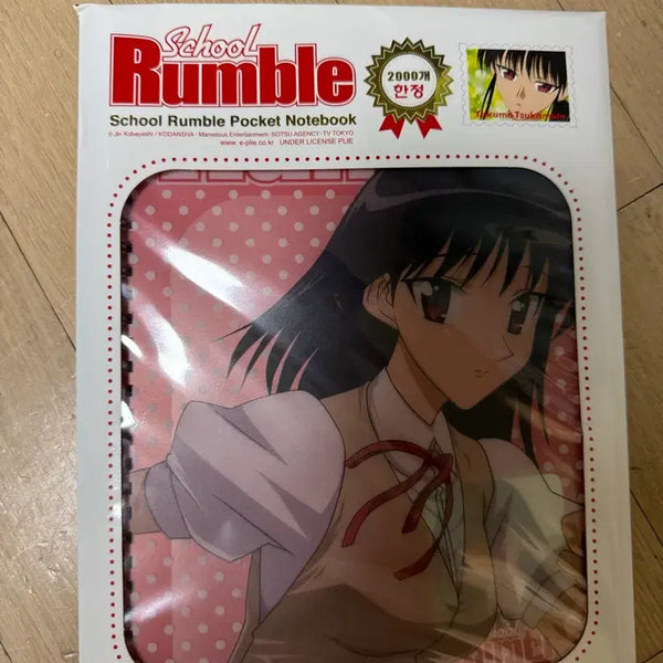 [BUNJANG] School Rumble Limited Edition Notebook (2000 Copies) / 2000권 한정판 스쿨럼블 노트