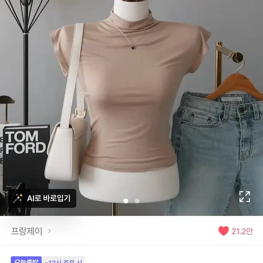 [BUNJANG] Beige Short-Sleeve T-Shirt / 에이블리 반팔티