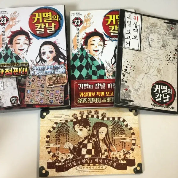 [BUNJANG] Demon Slayer: Kimetsu no Yaiba Volume 23 Limited Edition with Special Bonus / 귀멸의 칼날 귀칼 23권 한정판 특전