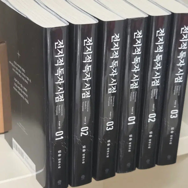 [BUNJANG] Omniscient Reader's Viewpoint Part 2 & 3 Novel Goods Kit Set / 전독시 전지적독자시점 part2&3 굿즈키트세트 소설책 단행본