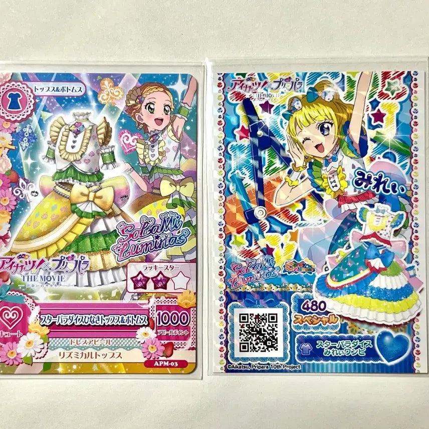 [BUNJANG] Aikatsu! Pripara StarPri Aikatsu! Theater Version Mirei Hinaki Trading Card / 아이카츠 프리파라 스타파라 카츠파라 카드 일판 히나키 미레 극장판