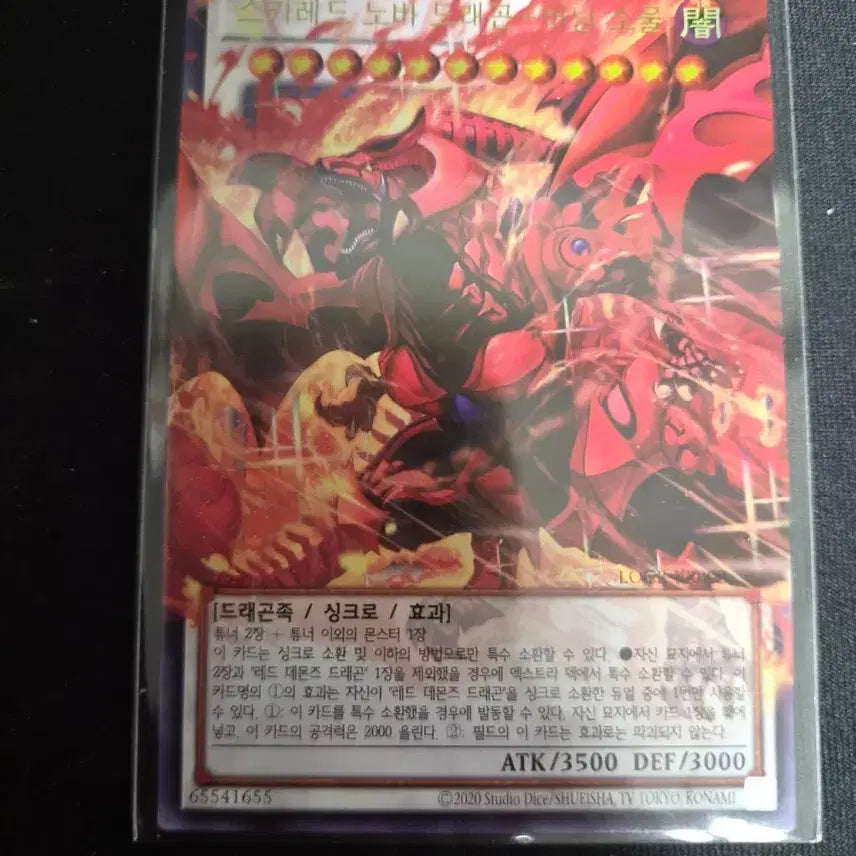 [BUNJANG] Yu-Gi-Oh! Scarlet Nova Dragon Burning Soul Over Ultra Rare / 유희왕 스카레드 노바 드래곤 버닝 소울 오버 울트라레어