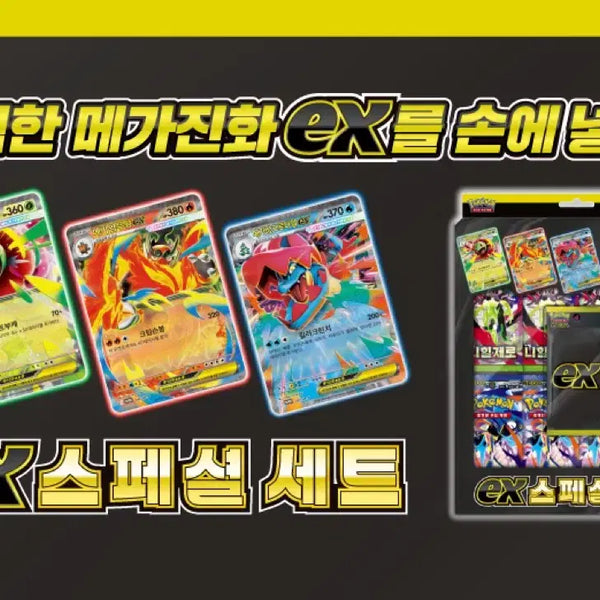 [BUNJANG] Pokemon Card EX Special Set Promo Cards (3 types) / 포켓몬 카드 EX 스페셜 세트 프로모 카드 3종 전종