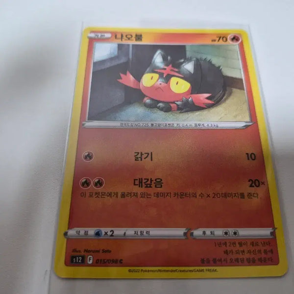 [BUNJANG] Pokemon Card Py-Nyu 015/098C / 포켓몬카드 냐오불 015/098C