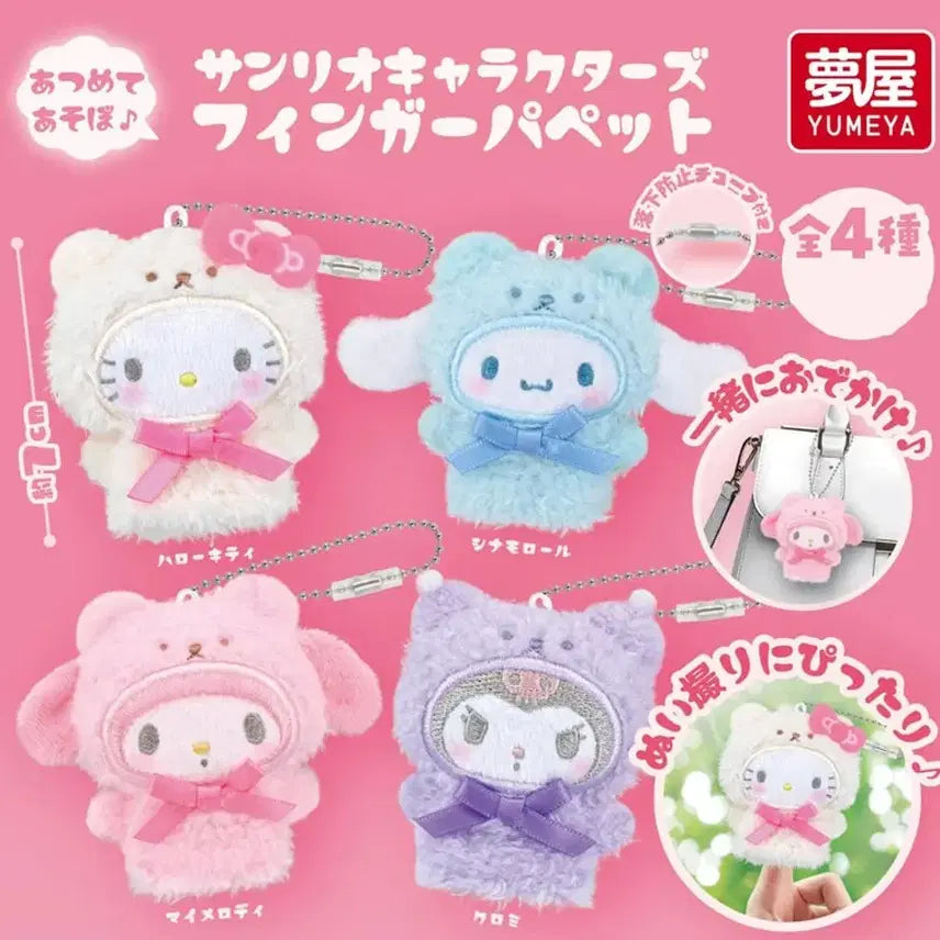 [BUNJANG] Sanrio My Melody Finger Puppet / 산리오 핑거 파펫 마이멜로디