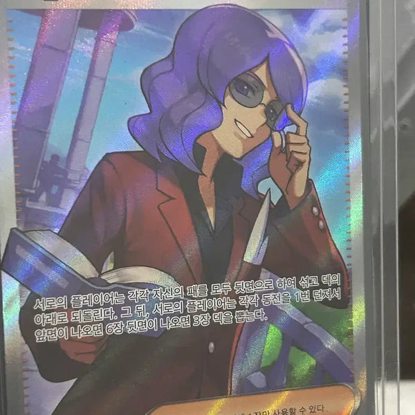 [BUNJANG] Pokémon Trainers O-Yeop SR 088/066 Trading Card / 트레이너스 오엽 SR 088/066