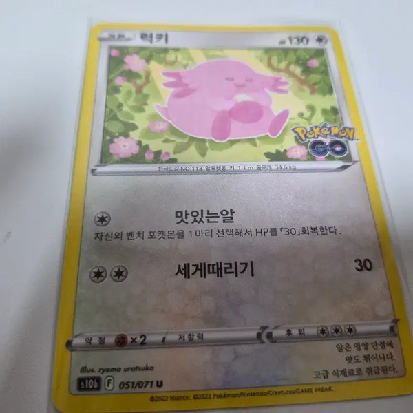 [BUNJANG] Pokemon Lucky Draw Card / 포켓몬스터 럭키 카드