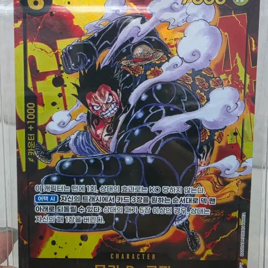 [BUNJANG] One Piece Card Monkey D. Luffy OP10-118 / 원피스카드 몽키D루피 OP10-118