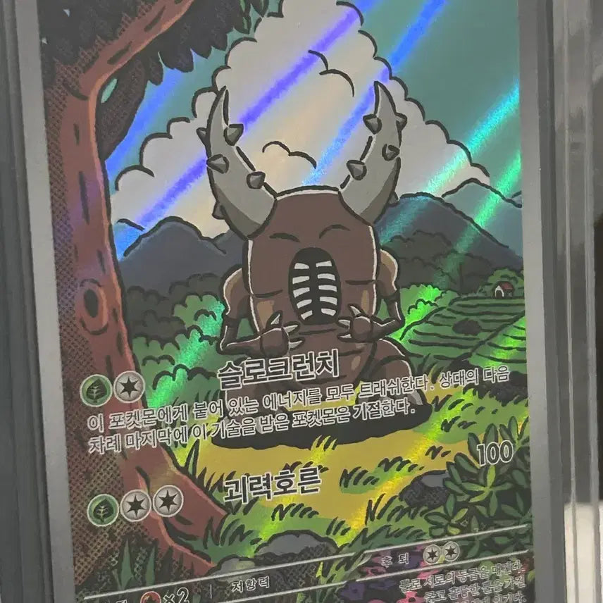 [BUNJANG] Pokemon Card Psyquaza AR / 포켓몬 카드 쁘사이저 ar