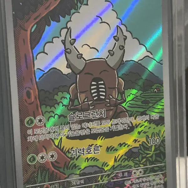[BUNJANG] Pokemon Card Psyquaza AR / 포켓몬 카드 쁘사이저 ar