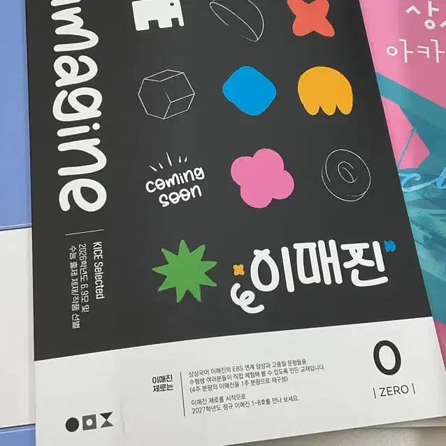 [BUNJANG] Han SU Oil Jang + Imagine 0 + Imagine Archive Set / 새상품,세트)한수오일장+이매진0+상상아카이브