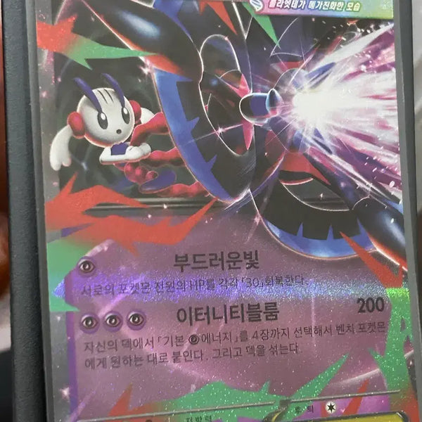 [BUNJANG] Mega Alakazam-EX 035/083 RR Card / 메가플라엣테 EX 035/083 RR