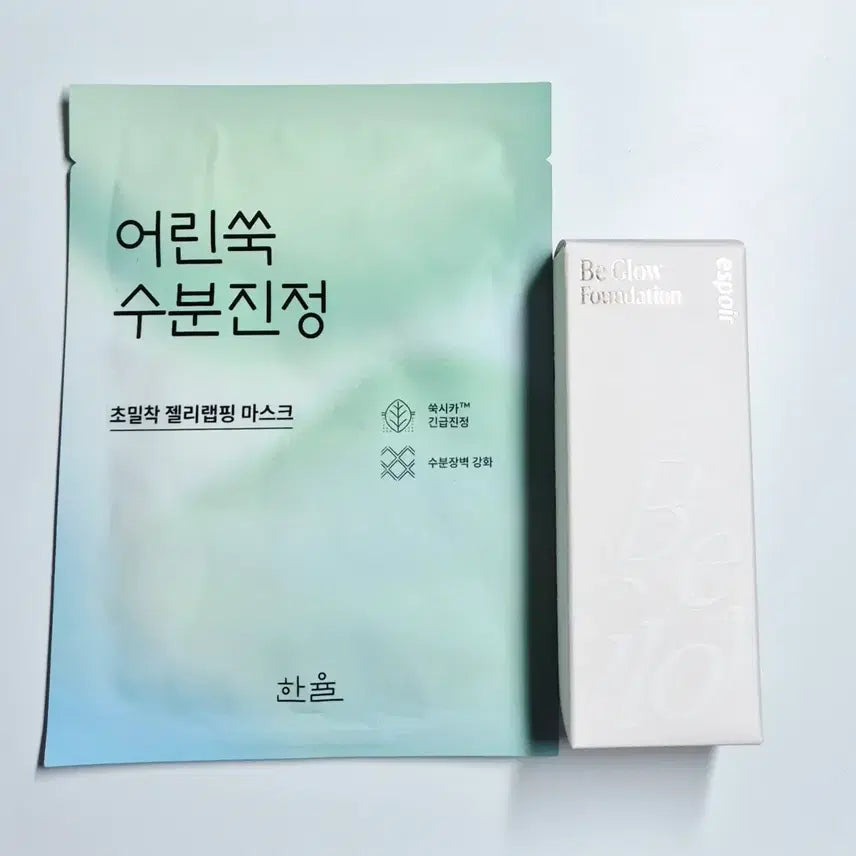 [BUNJANG] Espoir Be Glow Foundation Wedding Peach (Sealed) / [미개봉,덤증정]에스쁘아 비글로우 파운데이션 웨딩피치