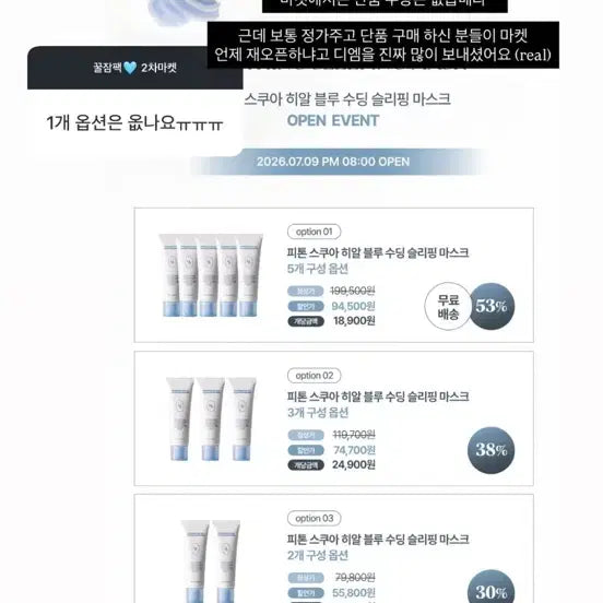 [BUNJANG] Haveblue Hyal Squa Sleeping Mask Pack / [분할] 헤브블루 히알 스쿠아 슬리핑 마스크팩
