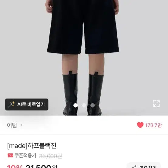 [BUNJANG] Autumn Half Black Jeans / 어텀 하프 블랙진
